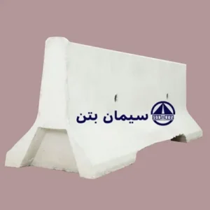 نیوجرسی بتنی 3 متری